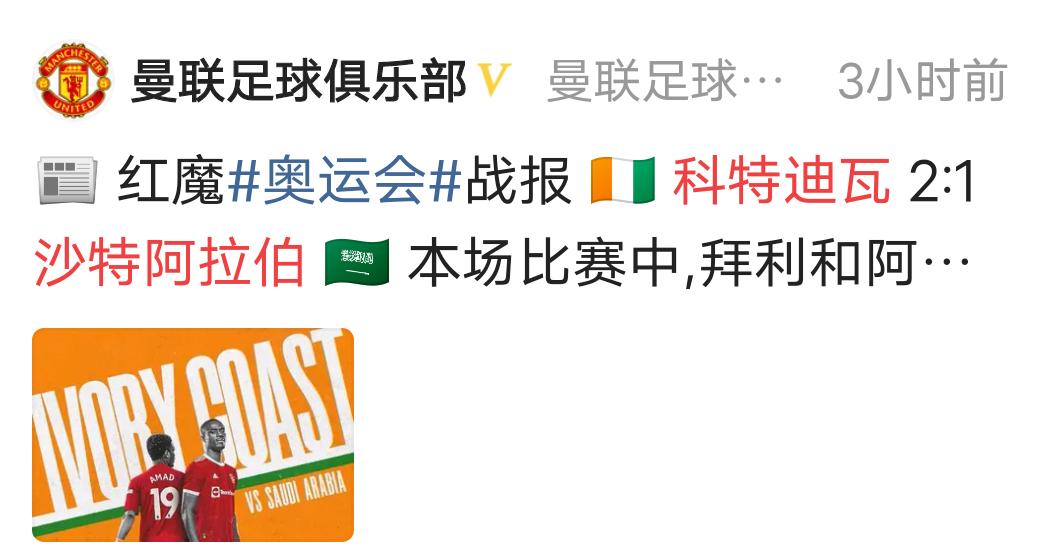 冷门不断世界杯,奥运会男足爆冷