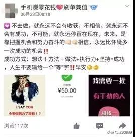 刷一个赞给一块钱师傅带徒弟赚钱？