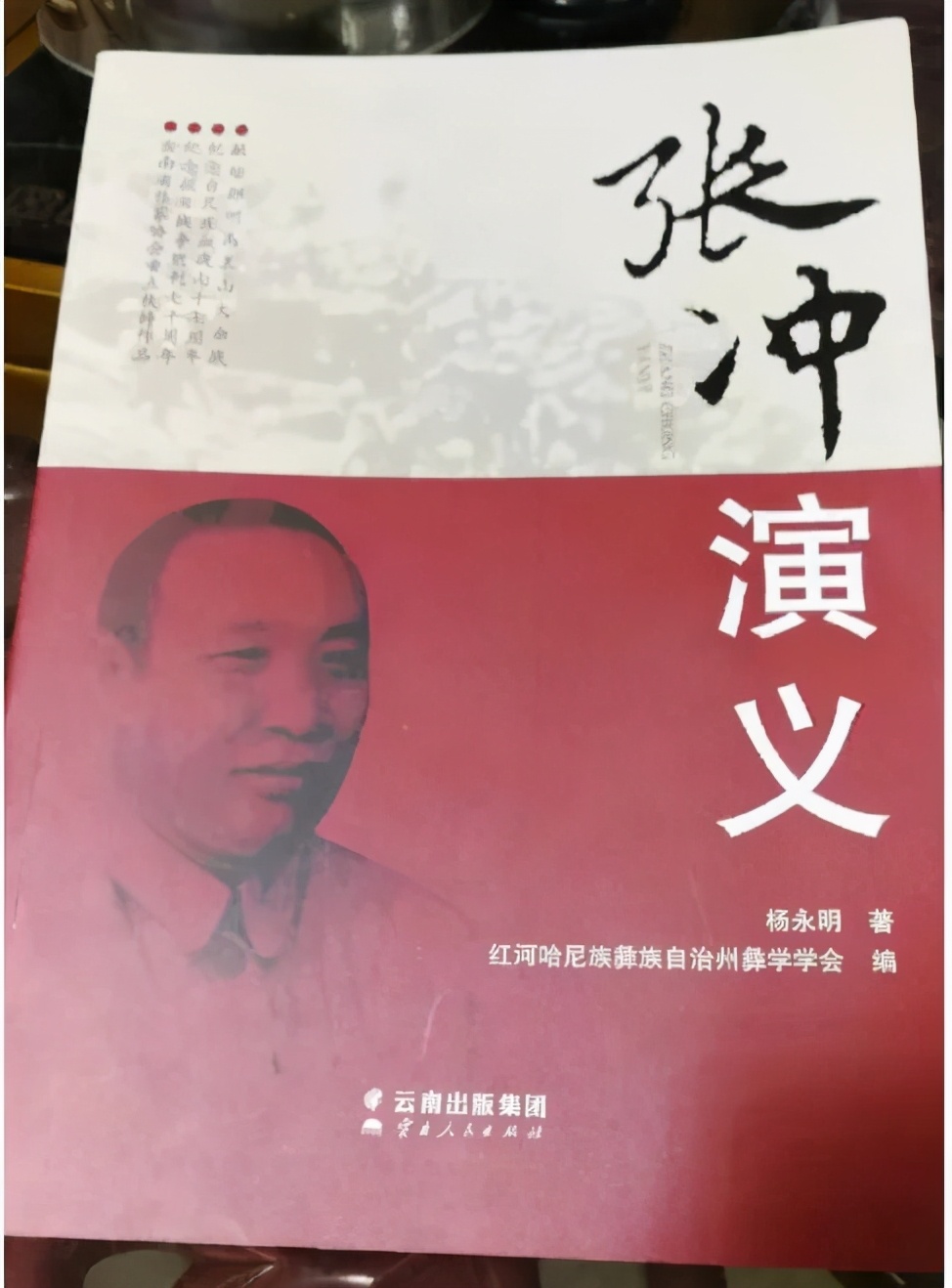 张冲三国演义,张冲战役完整视频