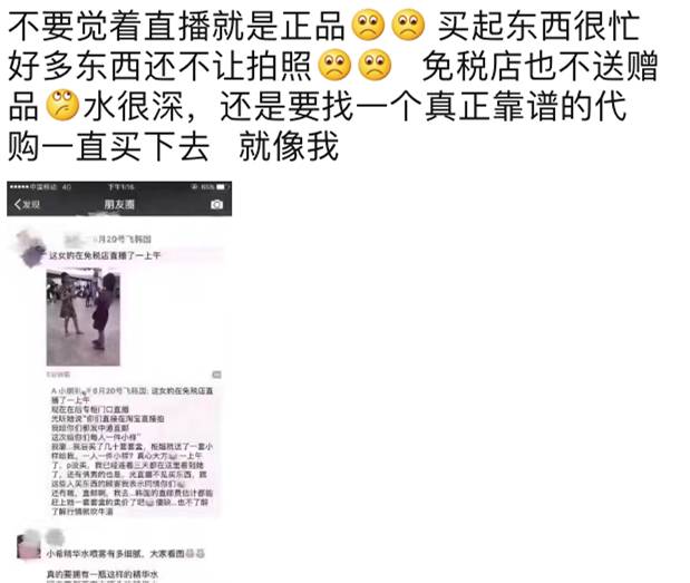 韩妆小样代购价格内幕,韩妆代购们黑幕保税直邮