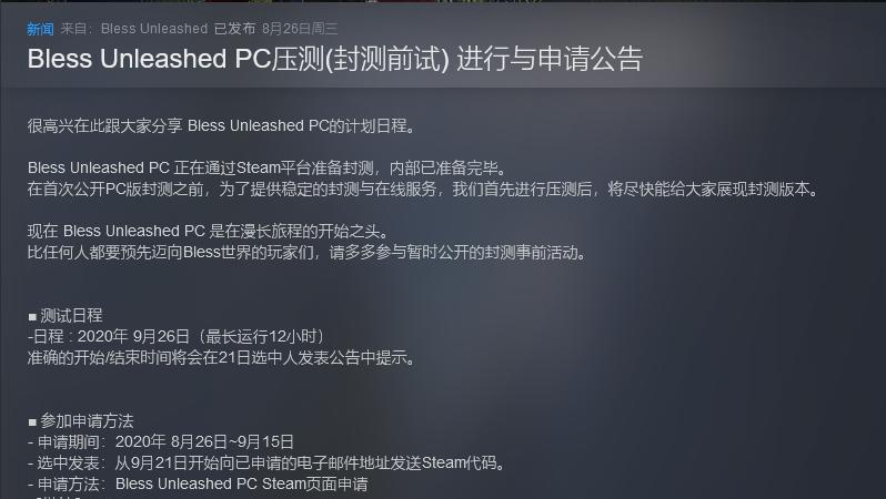 3A水准网游《神佑》,上线STEAM压力测试,有生之年系列啊