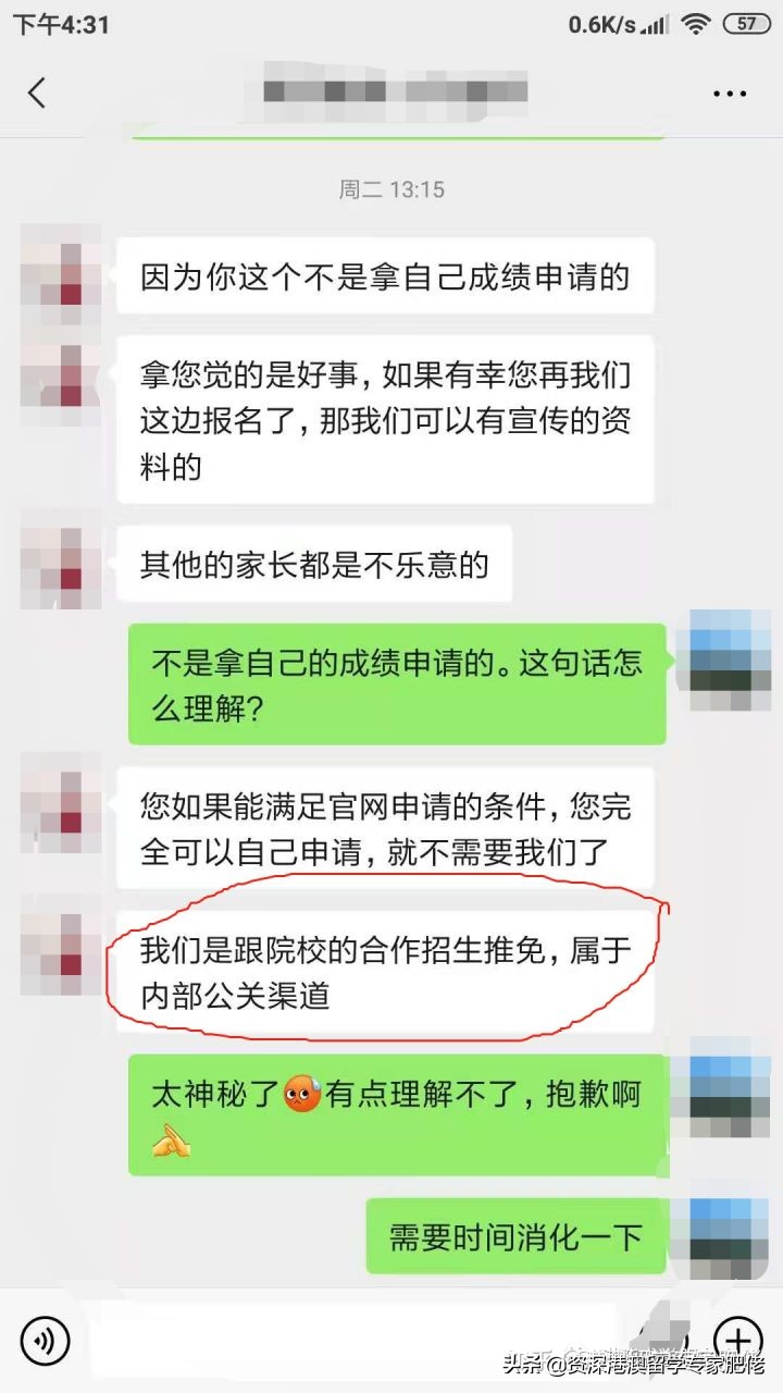 港澳留学骗局,港澳留学缺点