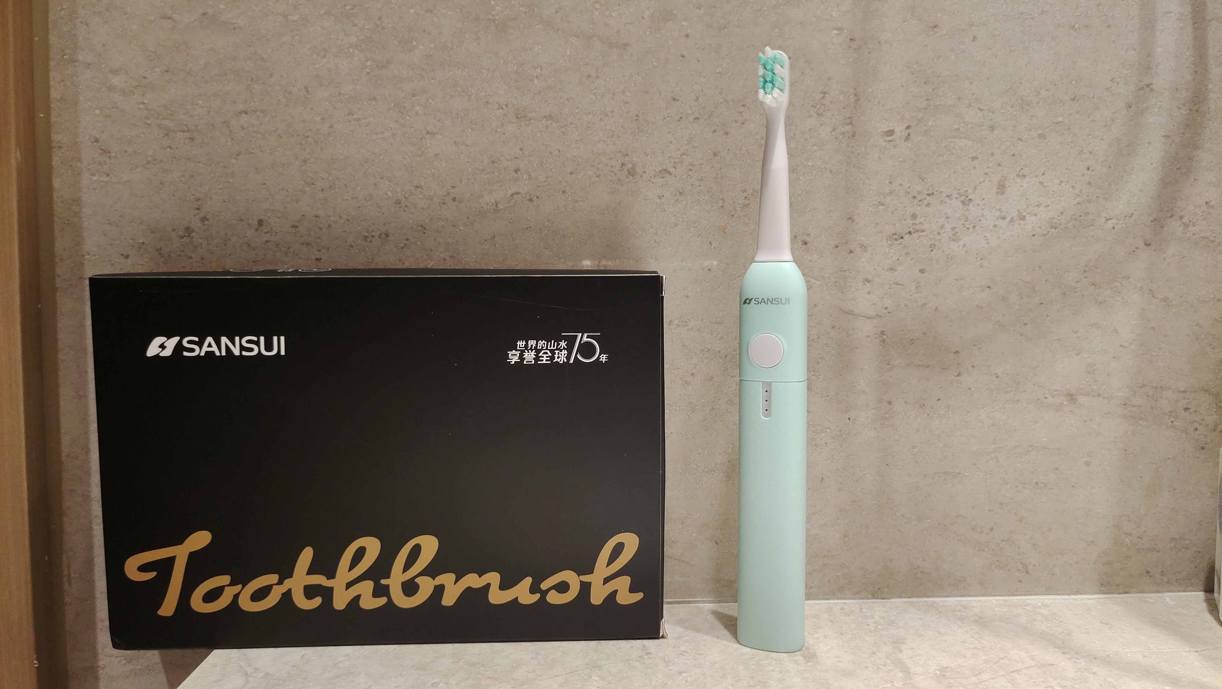 山水SANSUIX3电动牙刷轻体验