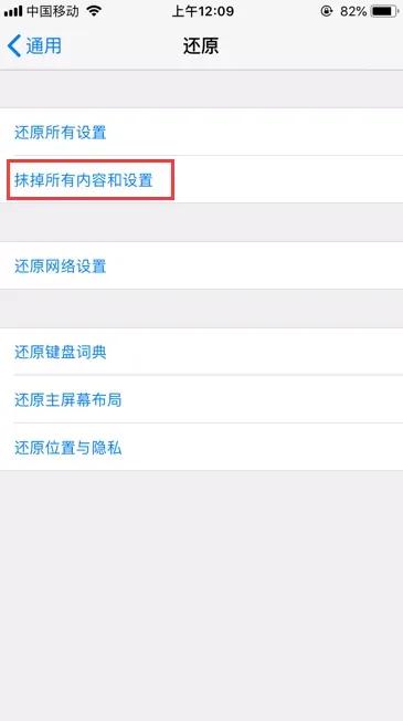 苹果6splus卡顿反应慢怎么解决,苹果12promax微信卡顿解决方法