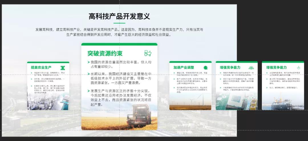 PPT居然能做这样的动画,真的长见识了