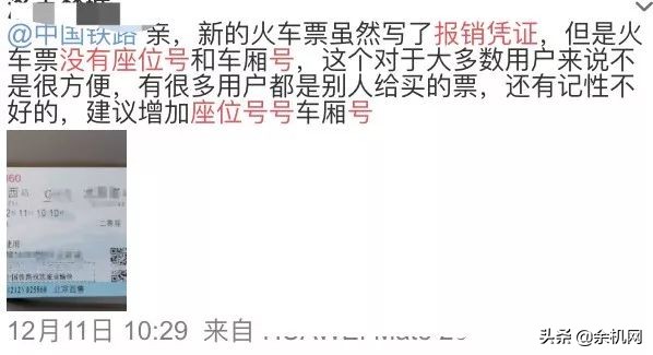 12306隐藏的功能,超实用原来12306还有这些隐藏功能