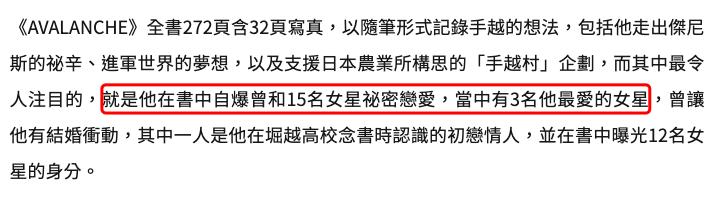 罗志祥模仿山下智久,罗志祥和川岛茉树