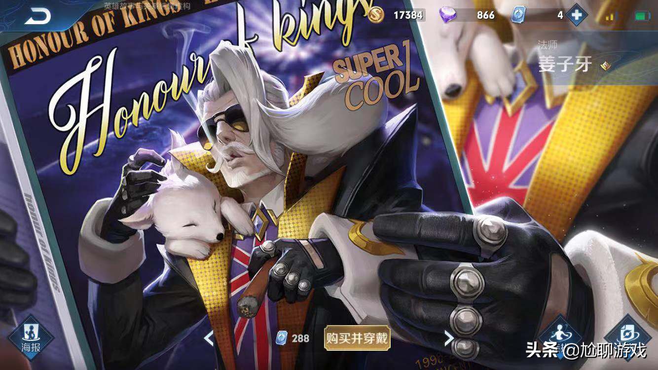 王者荣耀诸葛亮黑板新皮肤爆料,王者荣耀诸葛亮牛年限定新皮肤