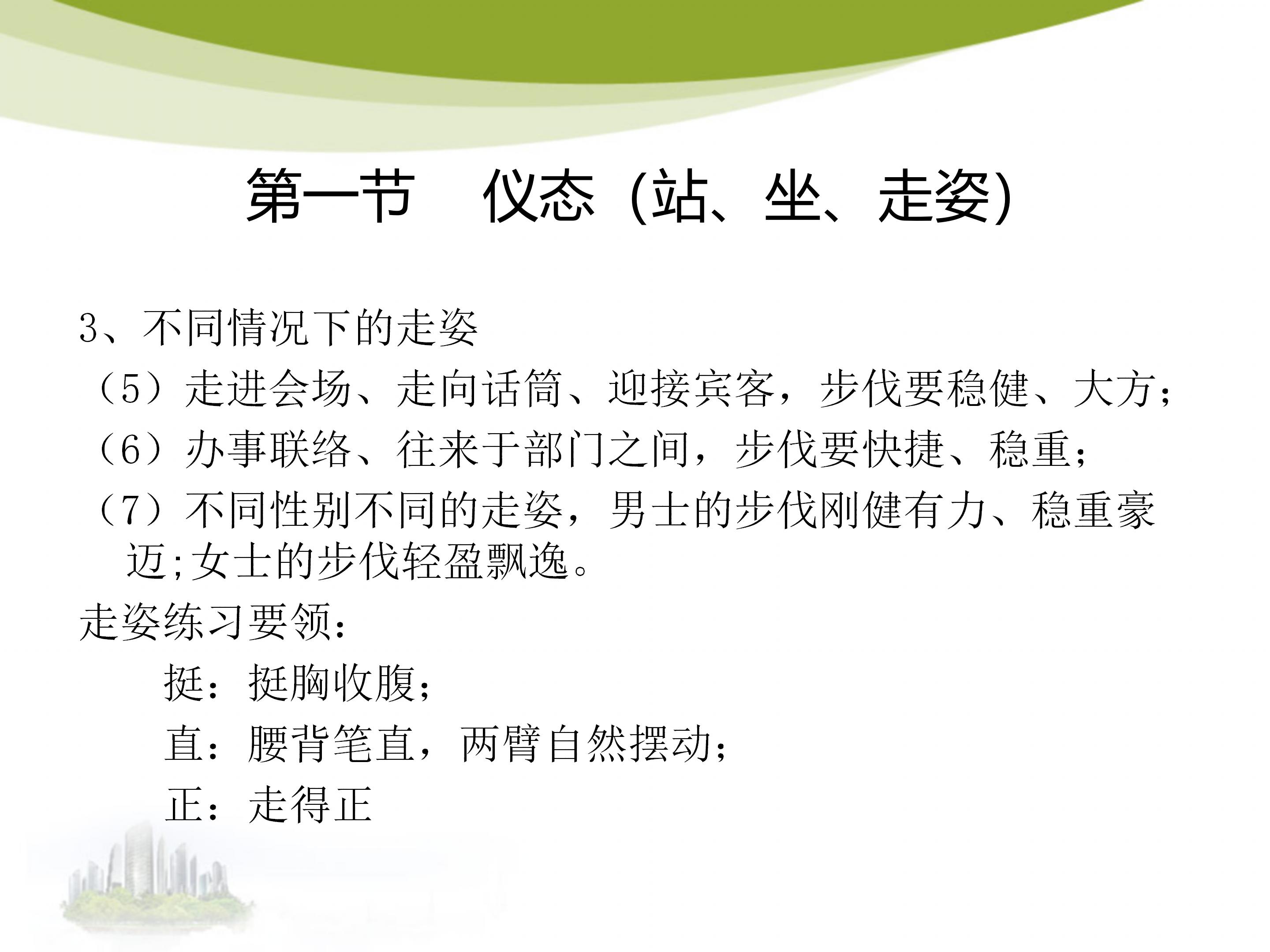 前台礼仪培训有哪些内容和方法,前台接待工作流程及礼仪规范图片