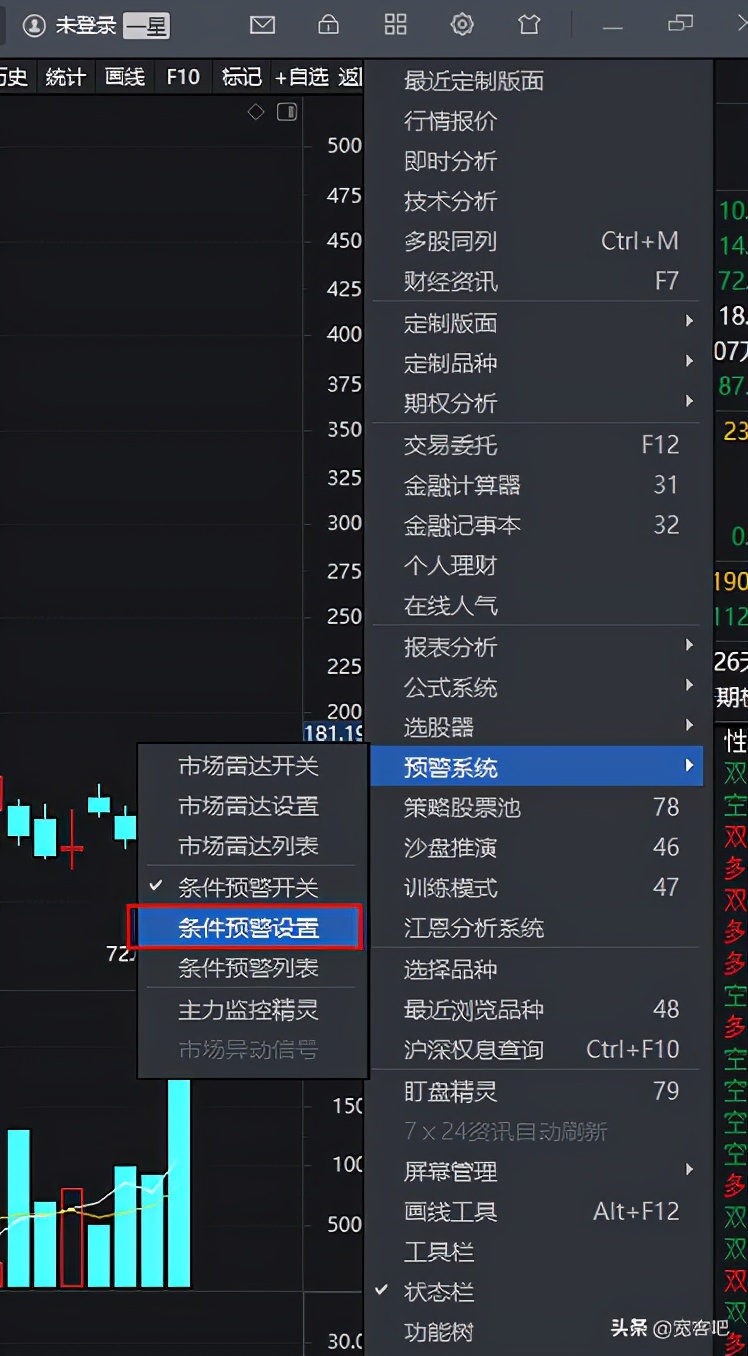通达信软件定制面板看盘教程,通达信盯盘