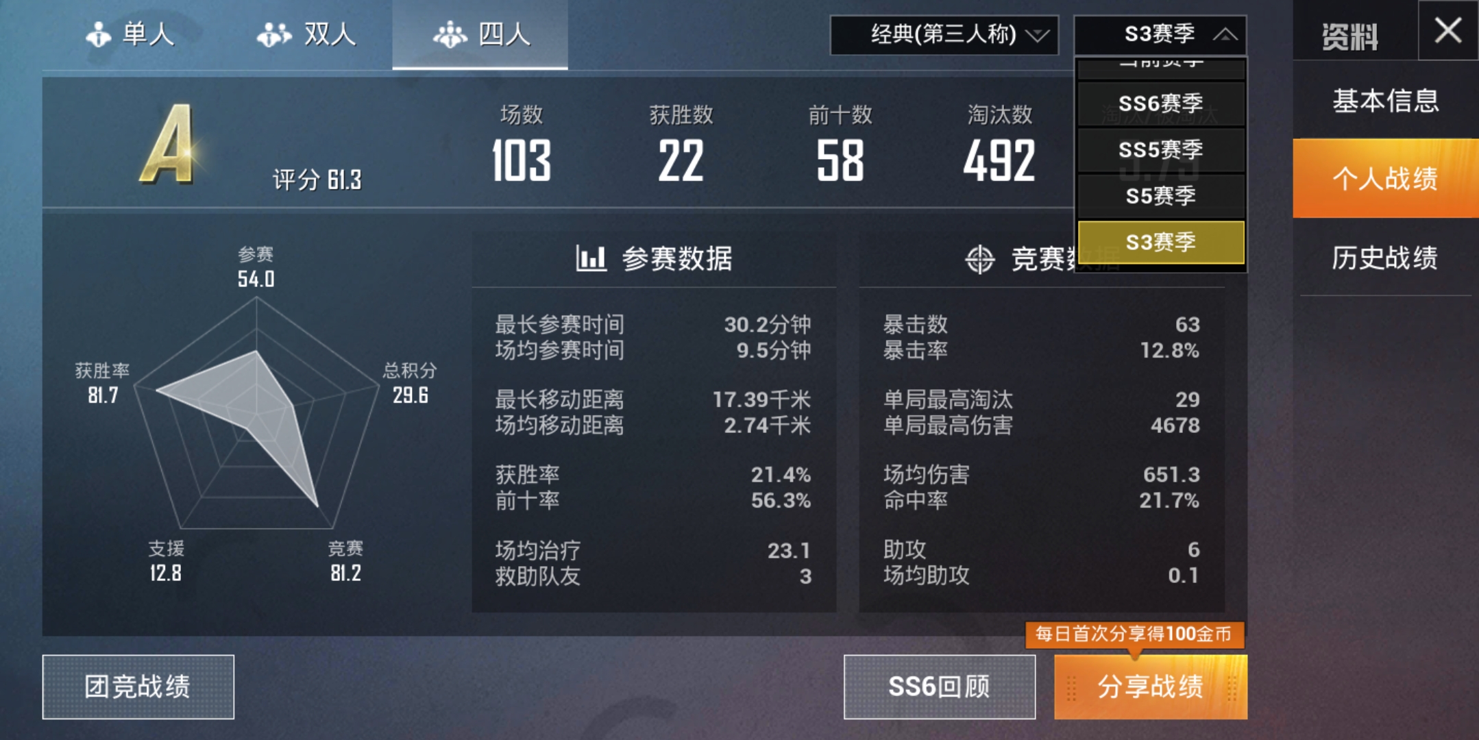 吃鸡误封怎么解除安卓,吃鸡误封解除