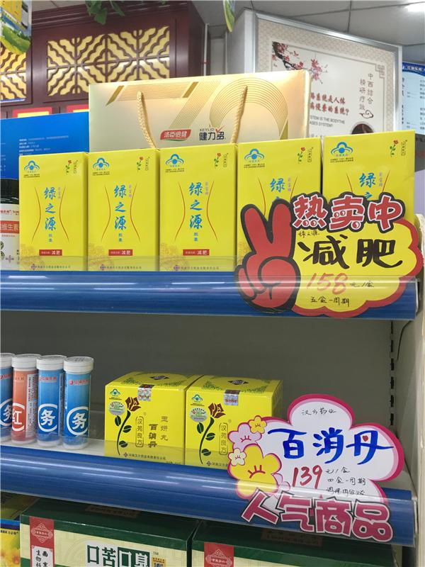 疫情当前，看河南汉方药业西南运营中心如何撬动减肥江湖