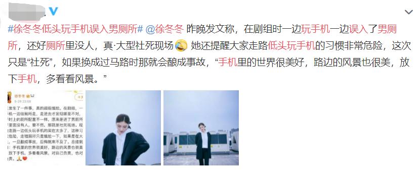 徐冬冬误入男厕,徐冬冬误入男厕所