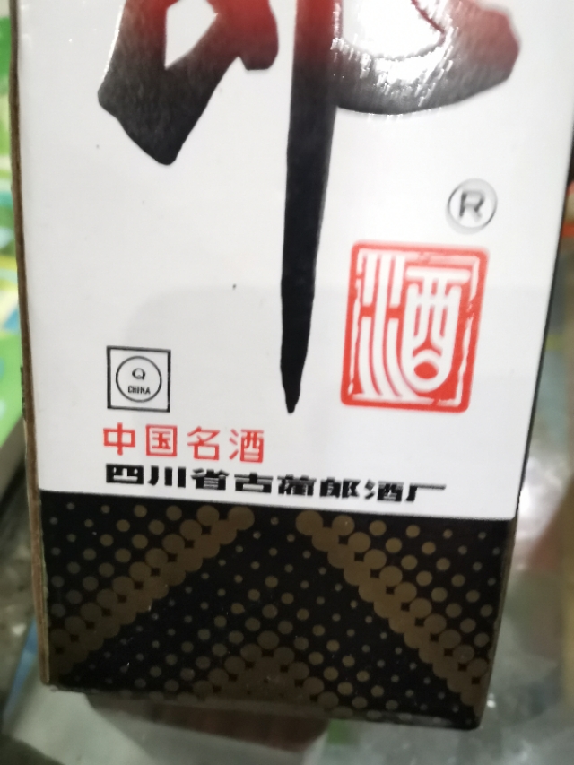 90年代老郎酒回收价格,90年代出口郎酒