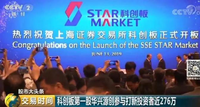 科创板打新股规则及条件,怎样才能科创板打新