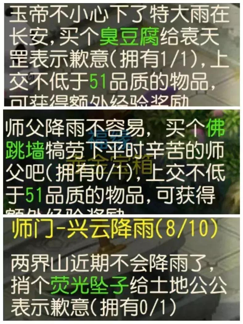 梦幻西游手游平民师门,梦幻西游手游师门改版