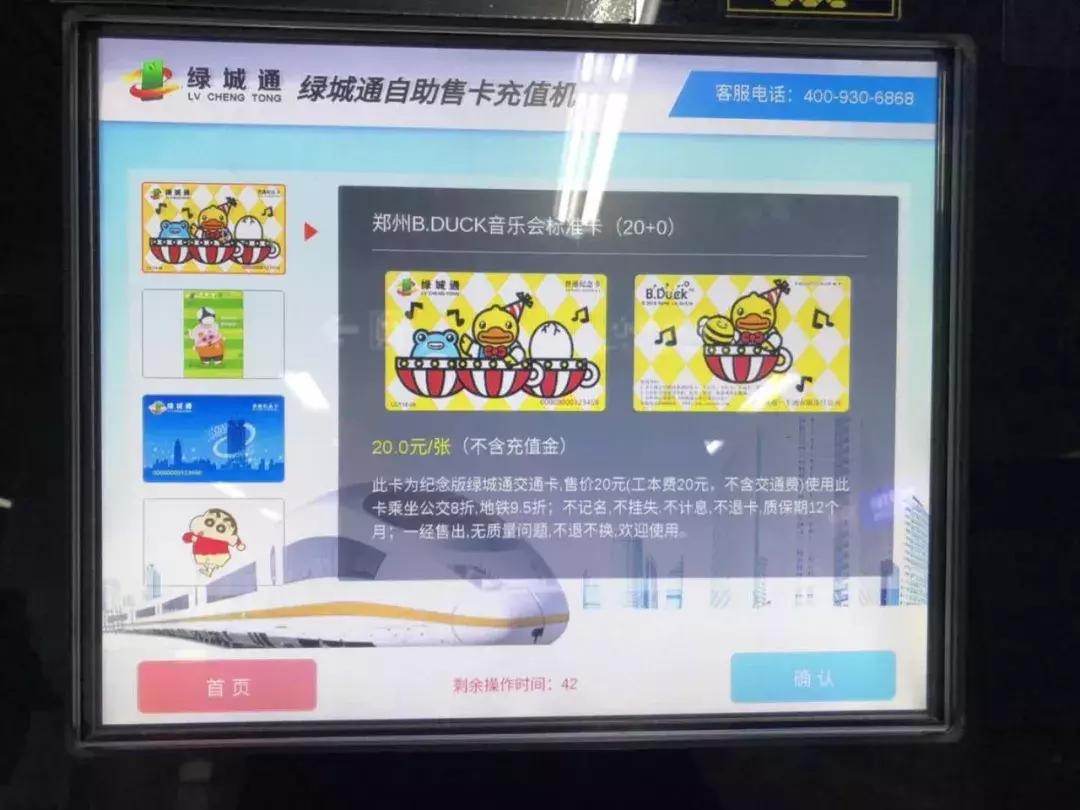 郑州地铁自动售卖机,郑州地铁站售卡机