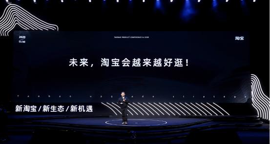 淘宝战略性改版背后,淘宝逛逛发布图文