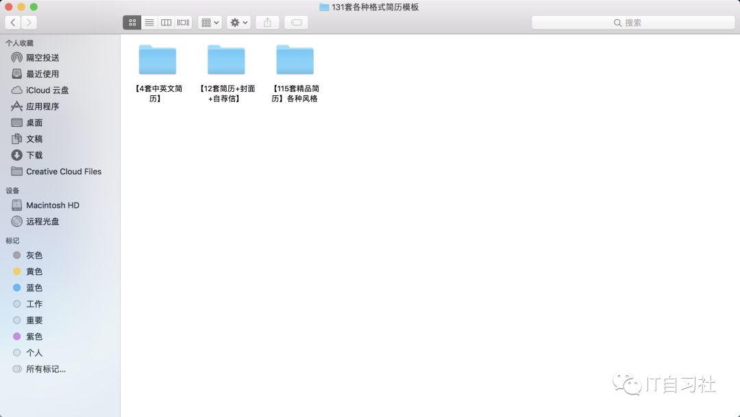 免费领取各种行业简历模板,pdf经典求职简历模板免费