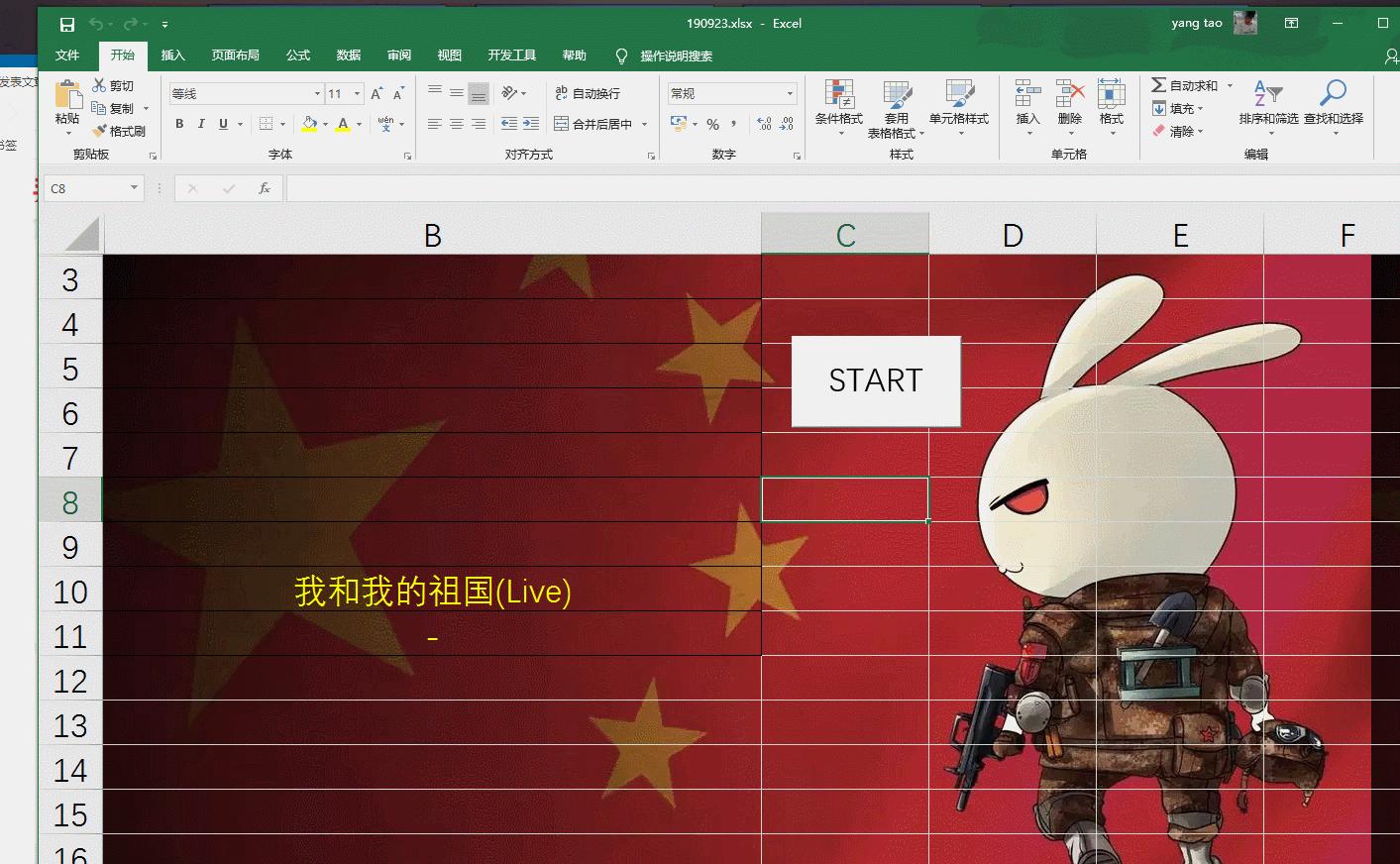 来世还是种花家-Excel学习之给祖国礼赞~做一个歌词秀，嘿嘿
