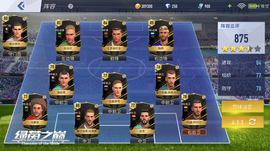 足球新手游,足球绿茵手游