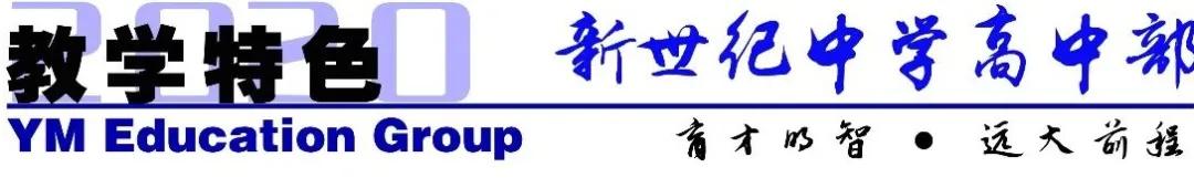 沈阳新世纪中学有指标吗,沈阳新世纪私立中学高中部
