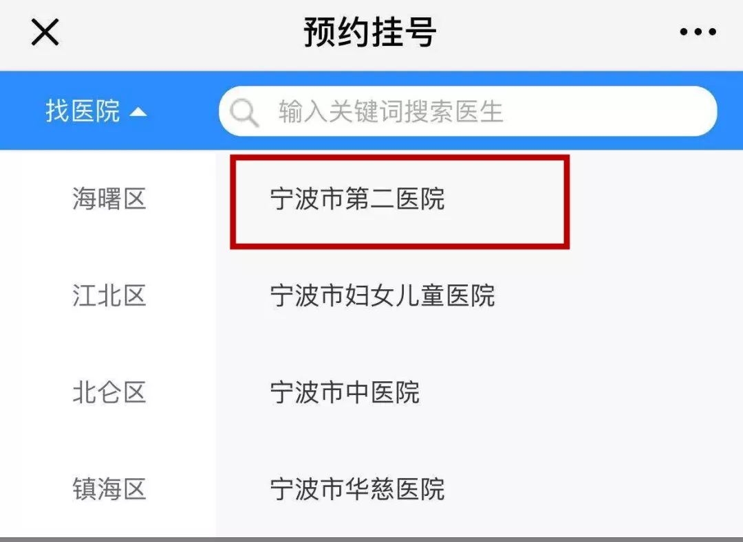 宁波华美医院,中国科学院大学宁波华美医院