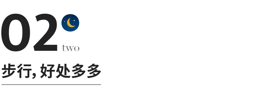 经常步行和不步行的人区别,经常步行的人会有什么变化