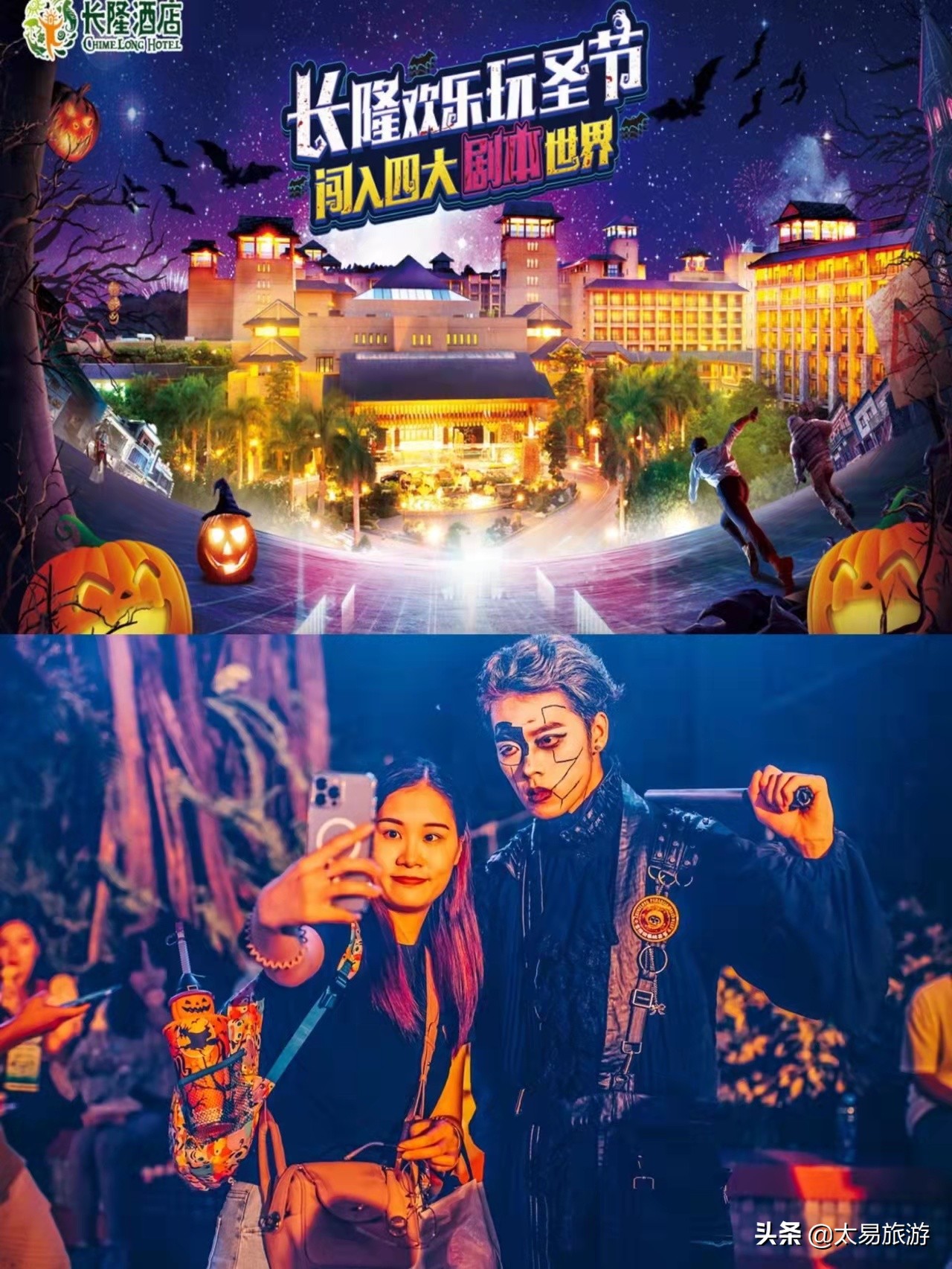 2019广州长隆万圣节活动时间,广州长隆万圣节现在还有吗