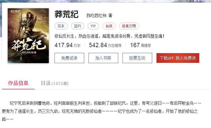 那些年我们看过的网文,回忆那些年看过的青春