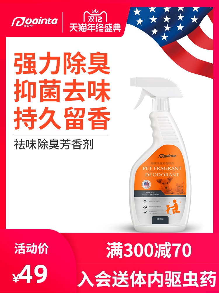 养猫家里味道突然很重怎么办,养猫后家里很臭怎么办