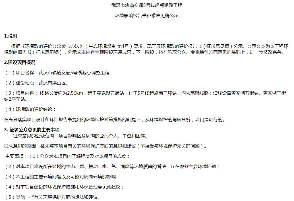 武汉利好消息,武汉下一个将崛起板块