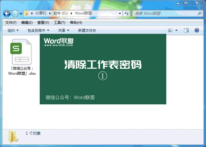 excel表格密码忘记了怎么解锁,excel文件密码忘记了怎么解锁