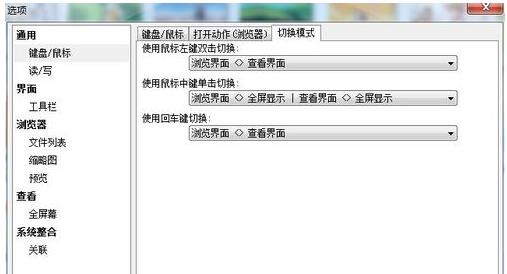 xnview怎么压缩图片,xnview工具缩略图不显示图片