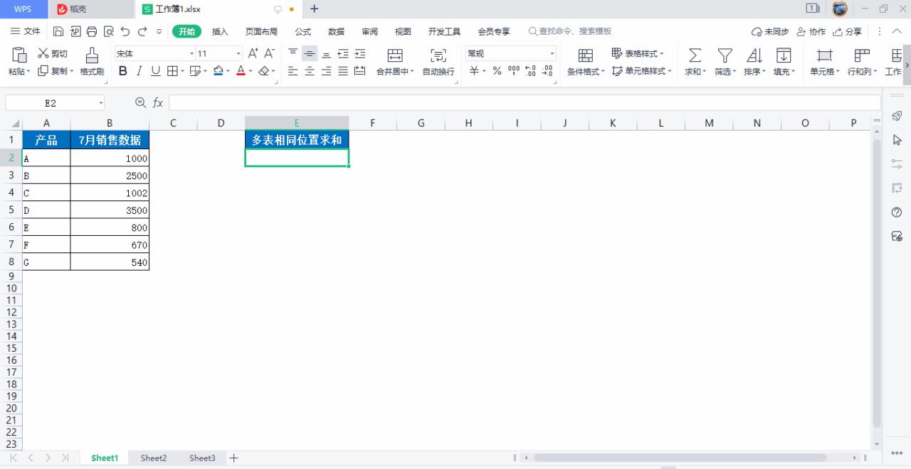 两个表格sumif函数多条件求和,多个表格中sumif函数多条件求和