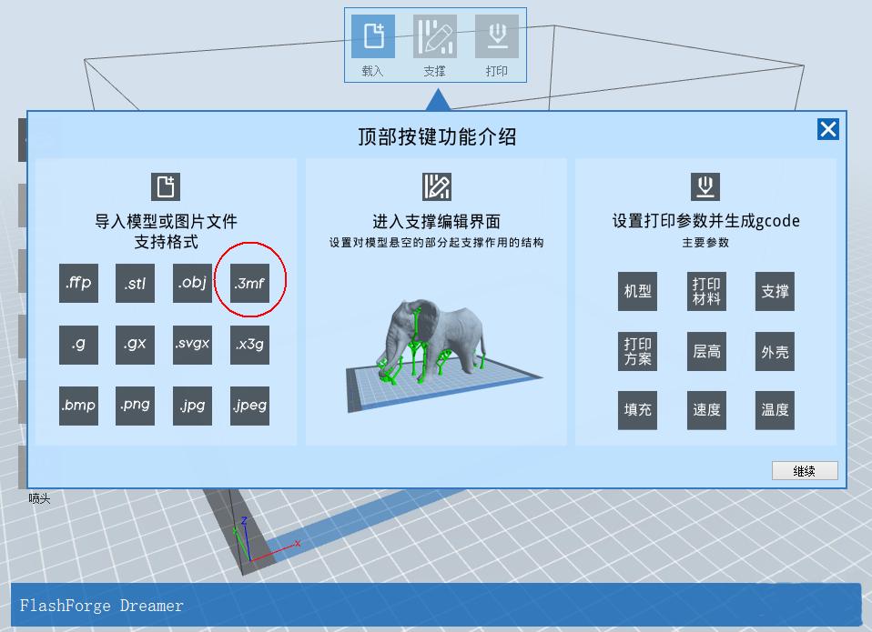 3d打印标准文件格式,3d打印文件格式详解
