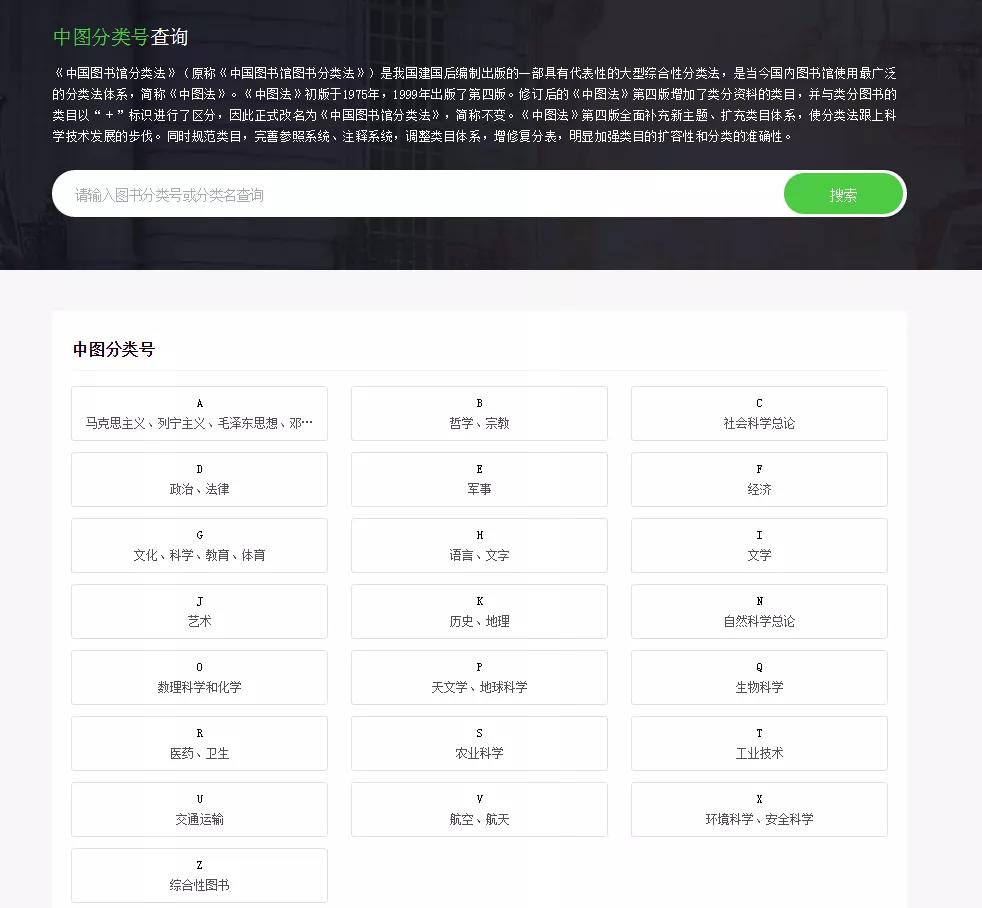 学术论文框架结构顺序,期刊论文的结构和格式