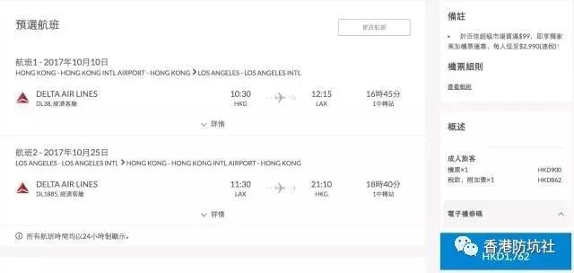 香港攻略旅游费用预算,香港攻略自由行特价机票