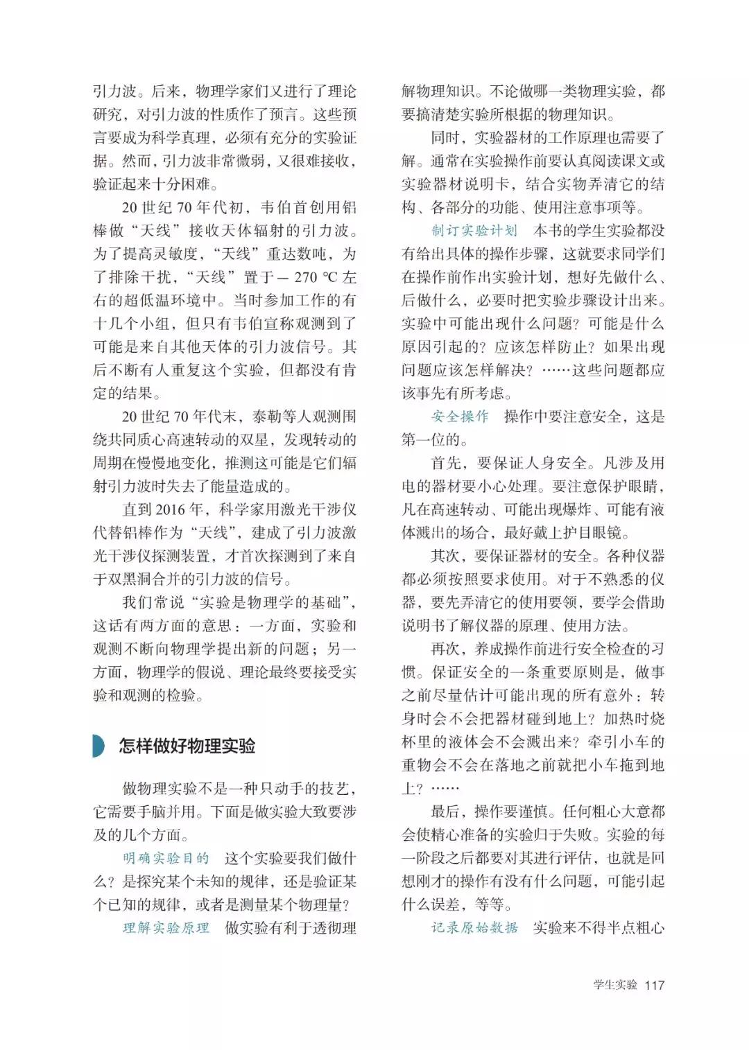 2020新教材高中物理必修一,高中物理必修三新老教材对比