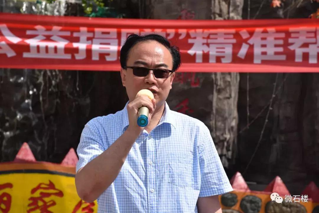 石楼县捐款新闻,扶贫物资捐赠仪式