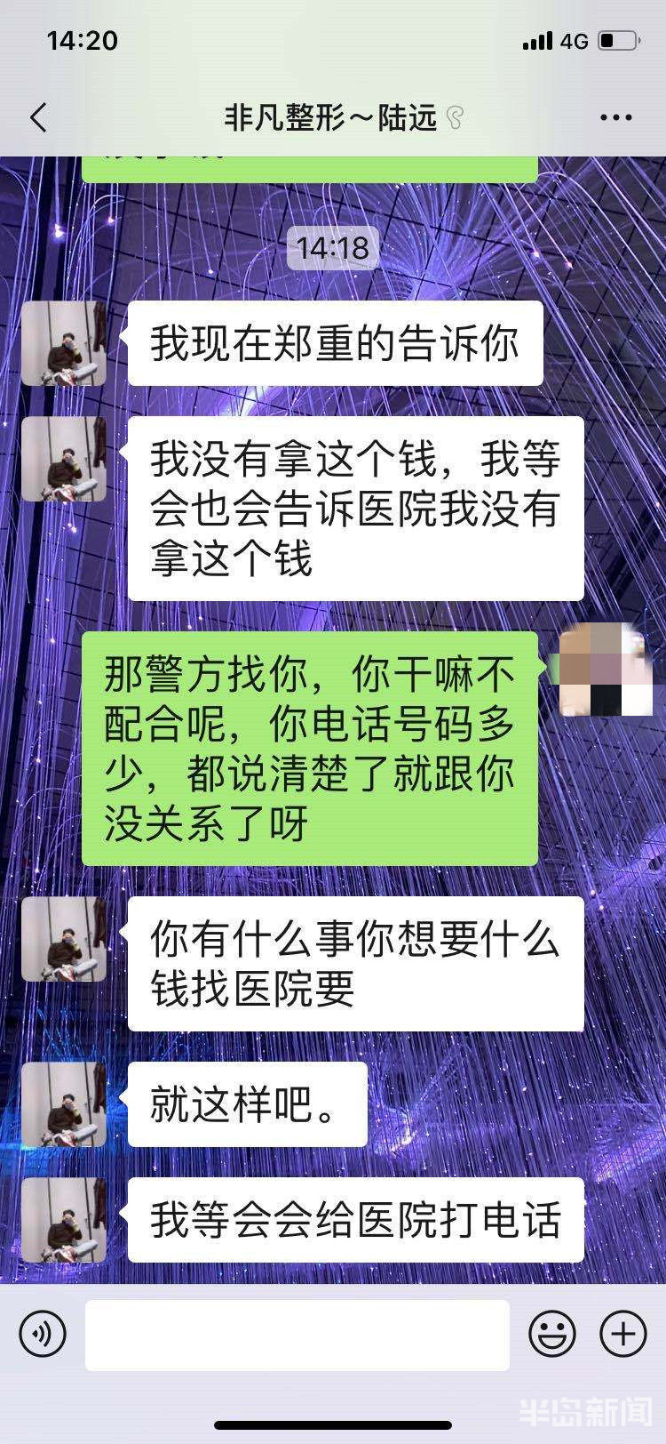 免费整形被骗,被带去整容借钱被起诉