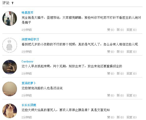 “拍死”6岁男孩！红极一时的“神医”被判刑！