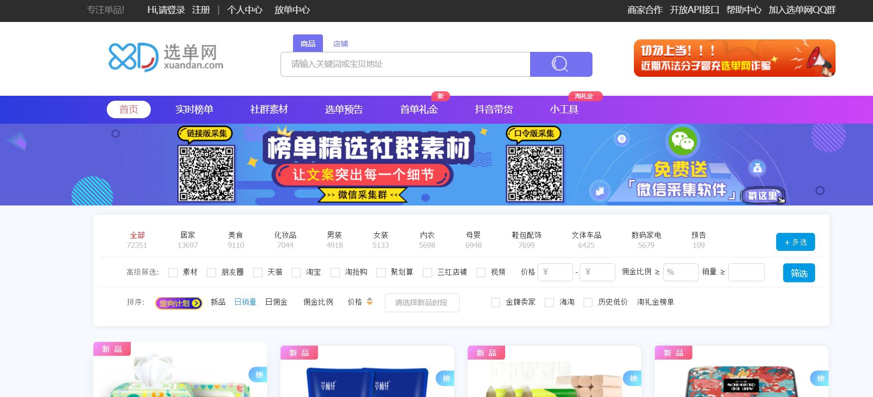 揭秘淘宝购物返利,揭秘网购返利