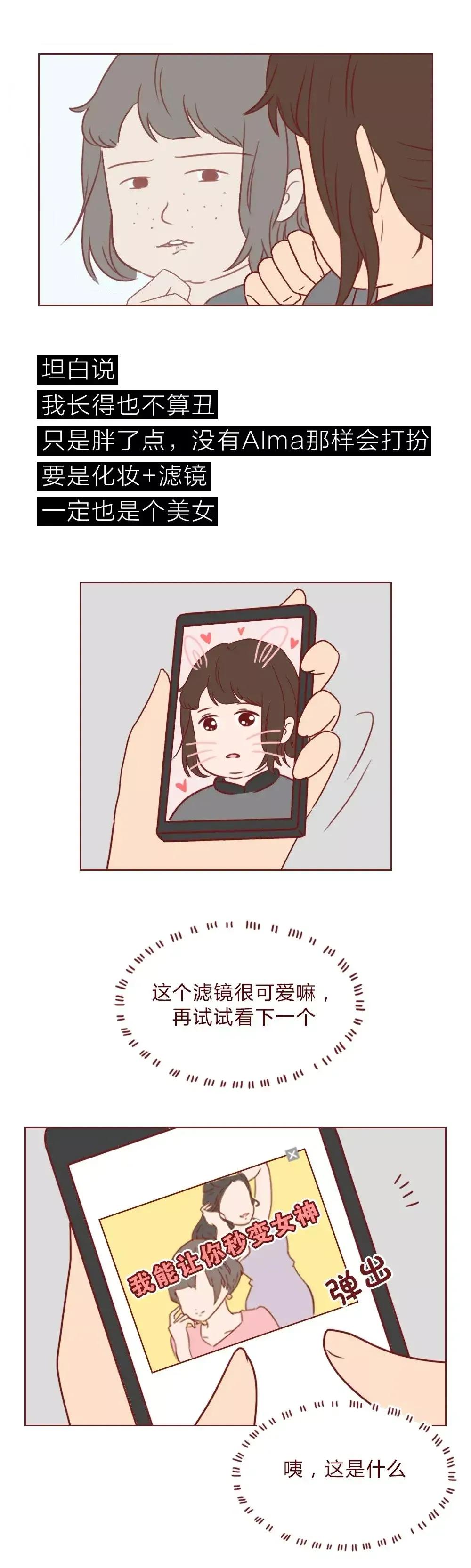 “那晚，我和她的未婚夫尝试了许多第一次”（漫画）