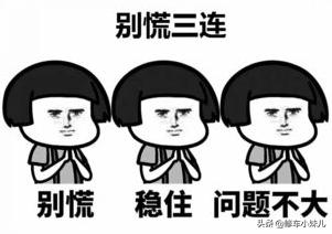 加玻璃水加错到机油里了怎么办,玻璃水错加入防冻液对车有何影响