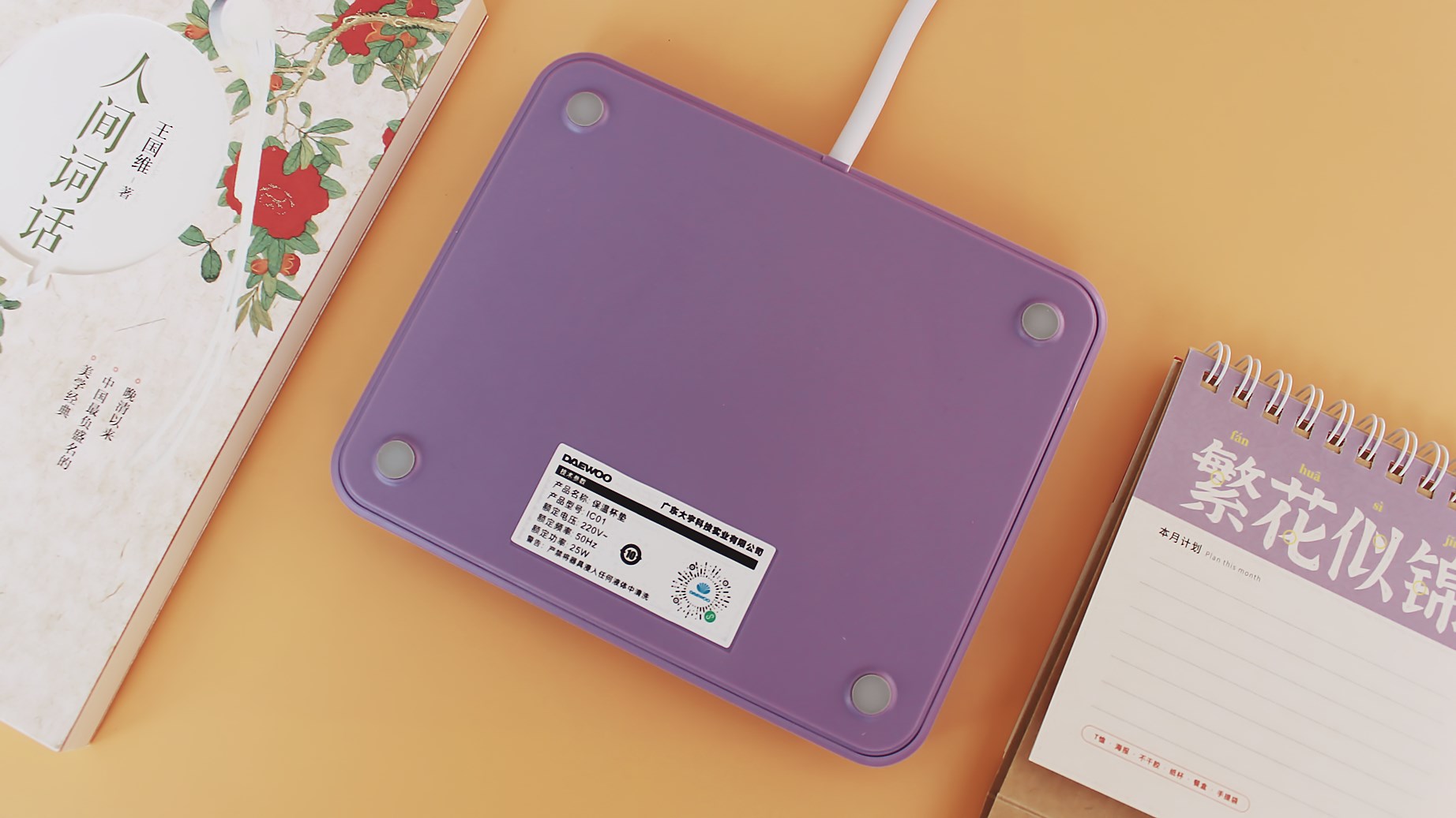 大宇恒温杯垫55度恒温加热很实用,暖胃护胃神器电加热