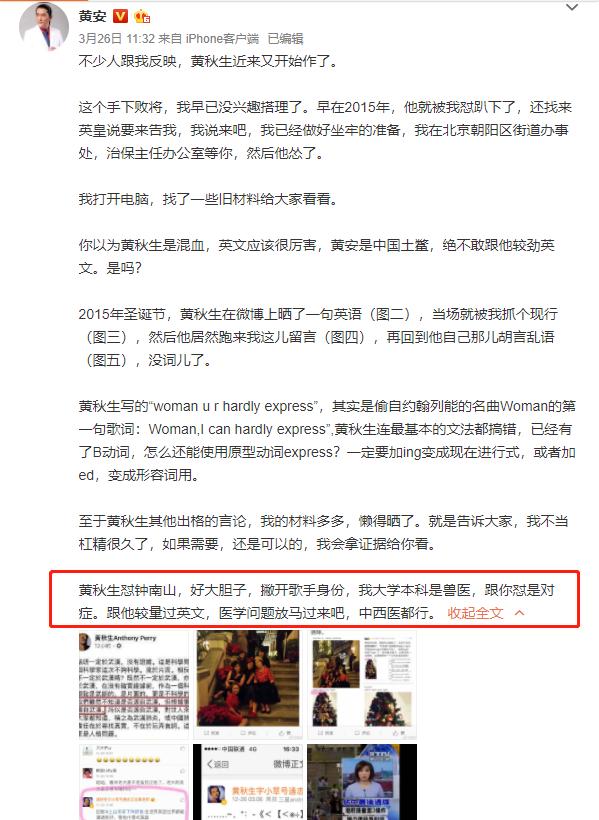 黄安举报黄秋生,黄安评论黄秋生