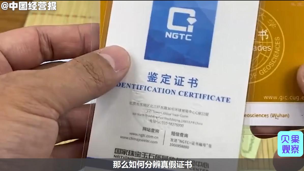 直播间一元钱的珠宝是真是假,教人如何辨别真假珠宝的直播