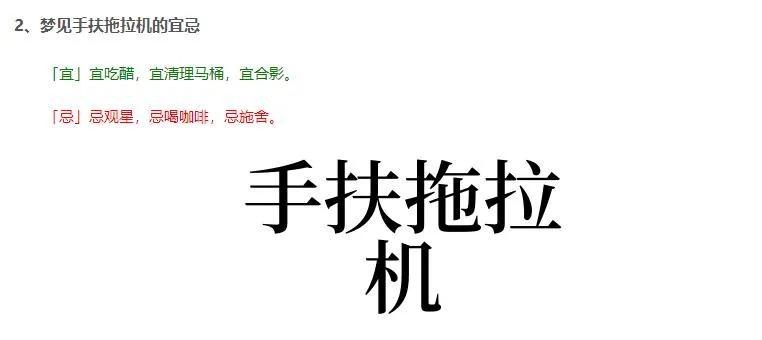 周公解梦做事拖延就是办不成,周公解梦天天做乱七八糟的梦