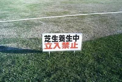 日本街头常见的20个汉字词,日本街头的汉字